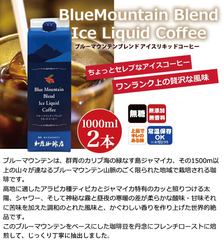 楽天市場】SB20包装なし・アイスリキッドコーヒー無糖【3本】セット ...