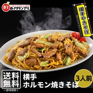 ご当地 焼きそばの人気商品 通販 価格比較 価格 Com ご当地 焼きそばの人気商品 通販 価格比較 価格 Com