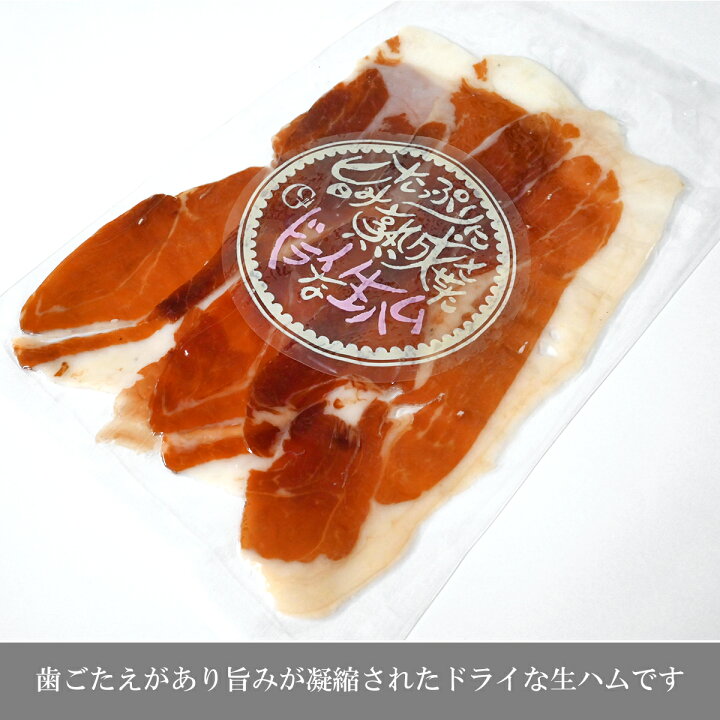 226円 【25%OFF】 スペイン産 生ハムジャーキー ハモンセラーノ ジャーキー 国内加工 30g おつまみ 226円 【25%OFF】 スペイン産 生ハムジャーキー ハモンセラーノ ジャーキー 国内加工 30g おつまみ