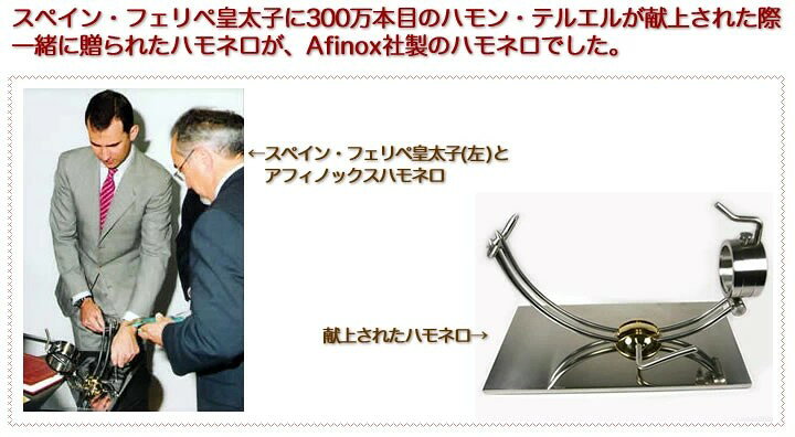 楽天市場】ステンレスハモネロ アフィノックス 高機能 底板ステンレス 
