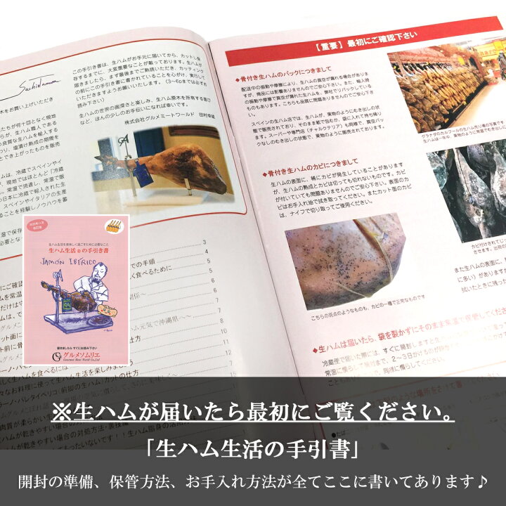 生ハム生活 23ヶ月熟成ハモンデトレベレス骨付生ハム原木 セット トレベレス産 無添加生ハム 55 以上節約 セット