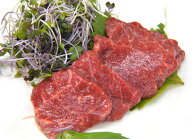 馬刺し（中霜降り 約150g）【程よい霜降り まろやかな旨み クセのない味わい グリコーゲン豊富 ほのかな…