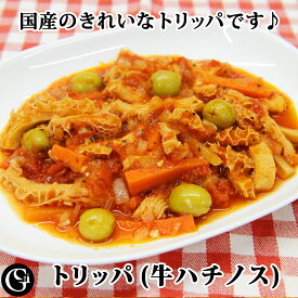 トリッパ 牛ハチノス 湯剥き ボイル 約400g 牛胃袋 国産【冷凍 不定貫4,500円/kgで再計算】