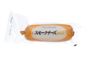 ムラカワ　スモークチーズ　180g(冷蔵)
