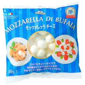 イタリア産モンテベッロ　冷凍モッツァレラブッファラ（チェリーサイズ）　500g　チーズ/フレッシュタイプ/お買い得/ケース出し/10P入り単位/