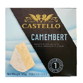 キャステロ　カマンベールチーズ　125g (冷蔵)　白カビタイプ/おつまみ/白カビタイプ/クリーミー