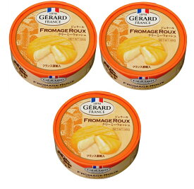 ジェラールクリーミーウォッシュ　125g×3個　おつまみ/チーズ/ウオッシュタイプ/フランス産
