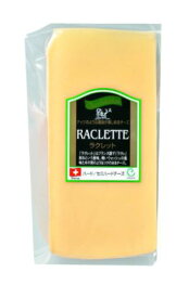 ラクレットチーズ　約150g(冷蔵)　スイス/ハードセミハードタイプ/とろける/焼き野菜/表示価格は1個あたりの単価です/目方売り商品ですので、重量によりお支払い価格が変わります/