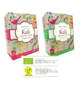 「新登場」オーガニック　クリ・ティント(赤)とブランコ（白）各1本　3000ml　/白ワイン/赤ワイン/箱ワイン/ボックスワイン/ハウスワイン/ユーロリーフ/スペイン産/ヴィーガン対応/