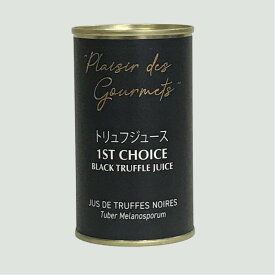 トリュフジュース　ファーストチョイス　200g/世界三大珍味/キノコ