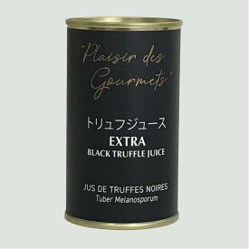 トリュフ　ジュース　エキストラ　200g/世界三大珍味/キノコ