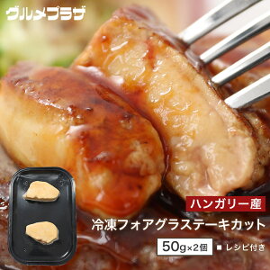 フォアグラの通販 価格比較 価格 Com