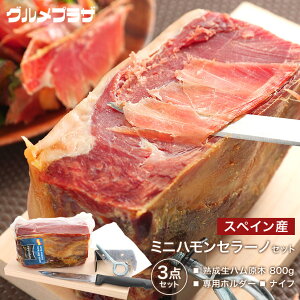 生ハム ブロックの人気商品 通販 価格比較 価格 Com