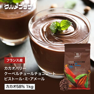 �J�J�I�o���[�@�N�[�x���`���[���`���R���[�g�s�X�g�[���E�~�E�A���[���@�J�J�I58% 1kg/�n����著������