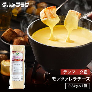 `[Y bc@`[Y ① 2.3Kg Mozzarella cheese tbV^Cv f}[NY Denmark `[YtHf sU hA `[YhbN pX^ ^bJr p[eB ĂȂ ^pbN Z