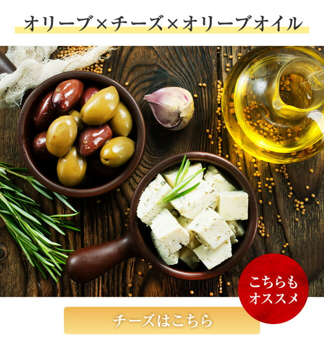 楽天市場 フランス産オリーブノワール塩漬け オリヴィエール種 グリーンオリーブ塩水漬け リュック種 グルメプラザ