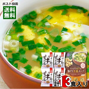 トーノー たっぷりねぎの鶏だし生姜スープ 9食&コスモス食品 さっと炒めた国産牛の和風すーぷ 4食 詰め合わせセット【メール便送料無料】