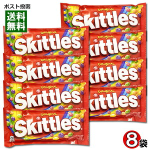 XLbgY Skittles IWi 61.5g×8܂܂ƂߔZbg \tgLfB O~ `[COLfB t[c Aَq AJy[֑z
