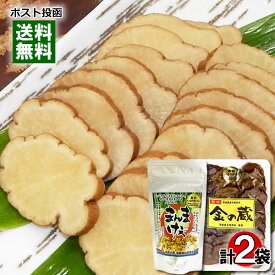 ゆめ企画 須藤健太郎商店 いぶりがっこ 生ふりかけ まんまけぇ100g＆金の蔵 150g 各1袋お試しセット 秋田 ご当地グルメ 漬物 燻製 国産大根使用【メール便送料無料】