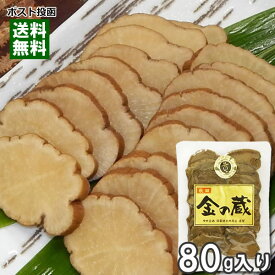 ゆめ企画 須藤健太郎商店 いぶりがっこ 金の蔵 スライス 80g 無添加 秋田 ご当地グルメ おつまみ 漬物 燻製 国産大根使用 【メール便送料無料】