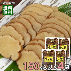 ゆめ企画 須藤健太郎商店 いぶりがっこ 金の蔵 スライス 150g×4袋まとめ買いセット 無添加 秋田 ご当地グルメ おつまみ 漬物 燻製 国産大根使用 【メール便送料無料】