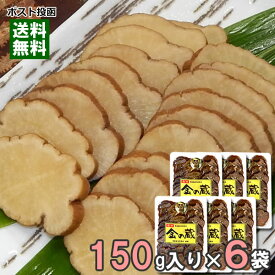 ゆめ企画 須藤健太郎商店 いぶりがっこ 金の蔵 スライス 150g×6袋まとめ買いセット 無添加 秋田 ご当地グルメ おつまみ 漬物 燻製 国産大根使用 【メール便送料無料】