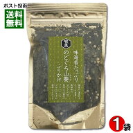 はぎの食品 のどぐろ山葵ふりかけ 70g 味のりたっぷり 海苔 わさび 海鮮 魚介 ふりかけ 味付け海苔 ご飯…