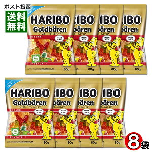 n{[ S[hxA O~ 80g×8 ܂ƂߔZbg HARIBO Aَq hCc O~LfB t[cO~ t[c A\[gy[֑z