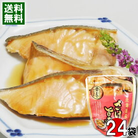 北海道産 さけの旨煮 骨まで食べれる 80g×24袋まとめ買いセット 煮魚 鮭 煮物 醬油煮 和風総菜 レトルト 国産 食べやすい 骨まで食べられる 簡単調理 兼由【送料無料】