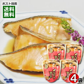 兼由 北海道産 さけの旨煮 80g×4袋詰め合わせセット 煮魚 鮭 しゃけ 煮物 醤油煮 和風総菜 レトルト おかず 魚料理 国産 食べやすい やわらかい 骨まで食べられる 簡単調理 かねよし【メール便送料無料】