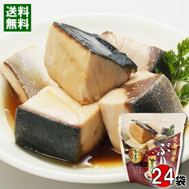兼由 北海道産 ぶりの旨煮 85g×24袋まとめ買いセット 煮魚 鰤 切り身 煮物 煮付け 醤油煮 和風総菜 おかず 手軽 レトルト食品 国産 食べやすい 骨まで食べられる 簡単調理 かねよし【送料無料】