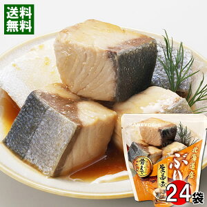 兼由 北海道産 ぶりの生姜煮 85g×24袋まとめ買いセット 煮魚 鰤 切り身 煮物 煮付け しょうが煮 和風総菜 おかず 手軽 レトルト食品 国産 食べやすい 骨まで食べられる 簡単調理 かねよし【送