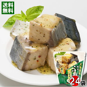 兼由 北海道産 ぶりのバジル 85g×24袋まとめ買いセット 煮魚 鰤 切り身 煮物 煮付け 洋風 和風総菜 おかず 手軽 レトルト食品 国産 食べやすい 骨まで食べられる 簡単調理 かねよし【送料無料