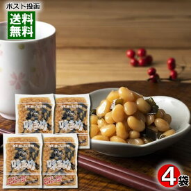 カモ井 味まめ 190g×4袋 まとめ買いセット 国産大豆＆北海道産昆布100%使用 煮豆 味豆 レトルト 和風惣菜 小鉢 【メール便送料無料】