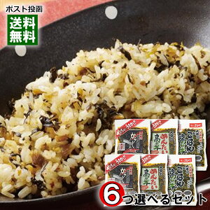 からし高菜&めんたい高菜&ごはん高菜 から6つ選べるまとめ買いセット 長崎県産高菜100%使用 大平食品【メール便送料無料】