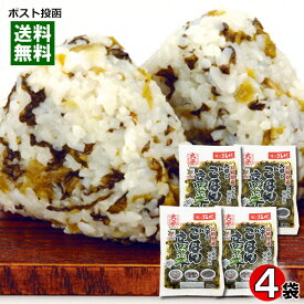 大平食品 ごはん高菜 140g×4袋詰め合わせセット 長崎県産高菜100%使用 高菜漬け 九州 刻み高菜 漬物 国産 ご飯のお供【メール便送料無料】