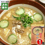 ばあちゃん本舗 宮崎名物 冷や汁 185g（1人前） レトルト ご飯のお供 お茶漬けの素 ご当地グルメ 九州 宮…