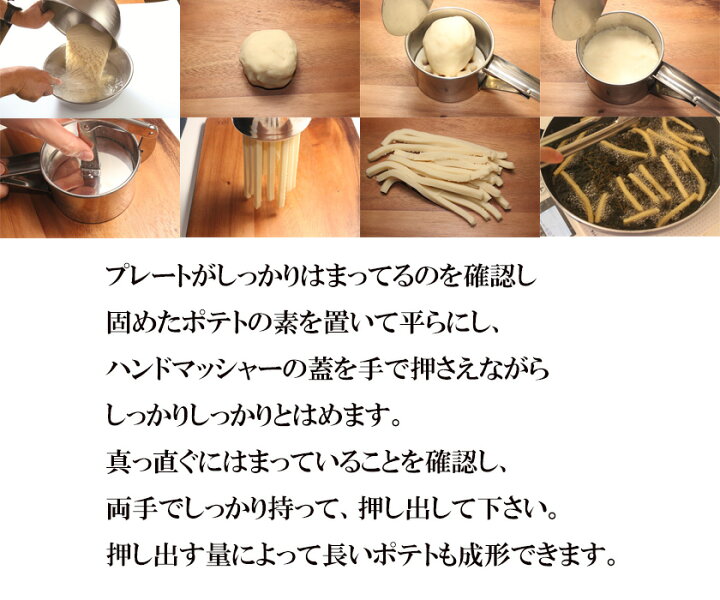 楽天市場】【 ハンドマッシャー (マジックポテトマシーン) 単品 