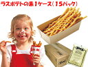 【ラスポテトの素 （スーパーフライパウダー ）1ケース （15パック）】※画像付きレシピ付き※ オランダポテト ラス R…