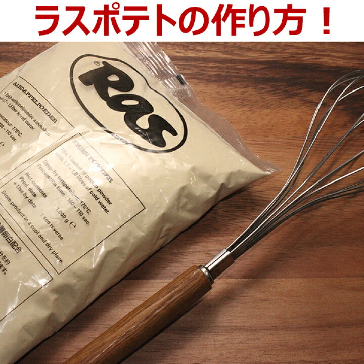 楽天市場】【ラスポテトの素 スーパーフライパウダー 1kg】【常温品 