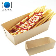 [ クラフトボックス 25枚入り ] ロングポテト ロングフライポテト 屋台 出店 ポテト カップ 入れ物 食用 …