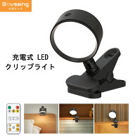 【全国一律送料無料】Govssing クリップライト LED 充電式 5000mAh大容量 クリップ ライト リモコン付き …