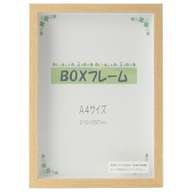 BOXフレーム A4サイズ木製 壁掛け 写真額 フォトフレーム アートフレーム ボックスフレーム ディスプレイ インテリア 刺繍 フラワーアレンジ プリザーブドフラワー 立体 収納
