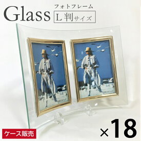 【18枚セット】 ガラスフレーム フォトフレーム ガラス製 L判 たて2面 透明 クリア 卓上 写真額 写真立て スタンド付き1ケース