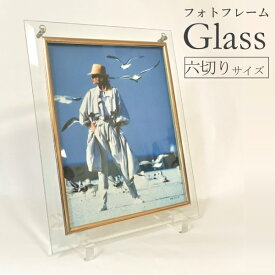 ガラスフレーム フォトフレーム ガラス製 6切サイズ 透明 クリア 壁掛け 卓上 写真額 写真立て スタンド付き