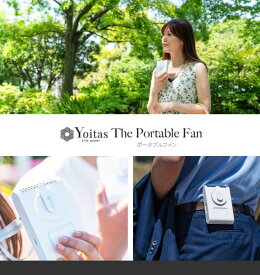 Yoitas 腰掛け 扇風機 ハンズフリー ファン ベルト 風 ネッククーラー 携帯扇風機 ヨイタス 小型