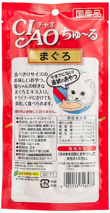 楽天市場】モグニャンキャットフード（1.5kg）4袋セット チャオちゅ  