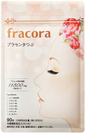 fracora(フラコラ) プラセンタ サプリ プラセンタつぶ 90粒 2袋セット