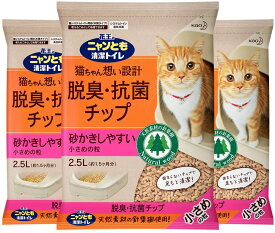 花王 ニャンとも清潔トイレ 脱臭・抗菌チップ 小さめの粒 2.5L×3個入り