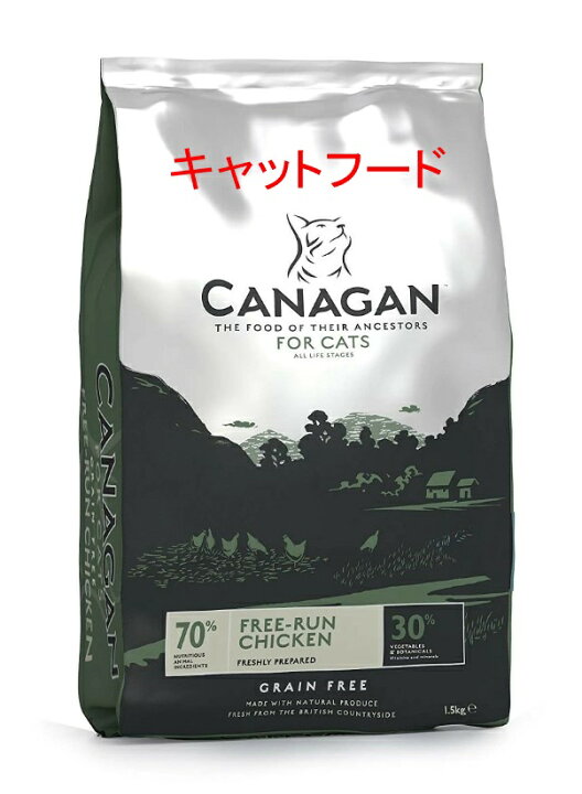 楽天市場】カナガンキャットフード チキン（1.5kg）2袋セット チャオ  